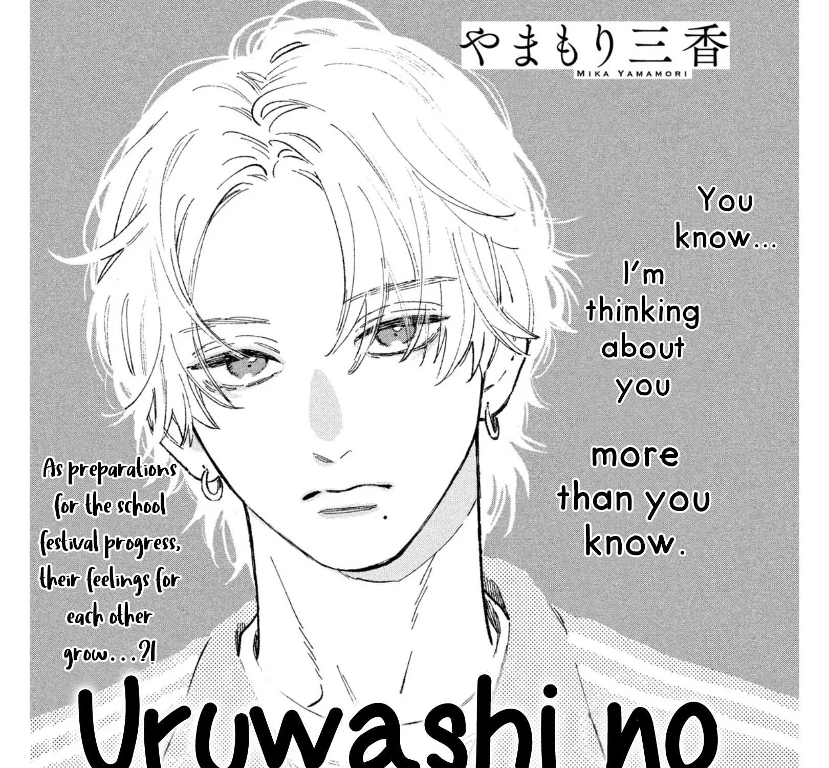 Uruwashi No Yoi No Tsuki Chapter 27 page 7 - 