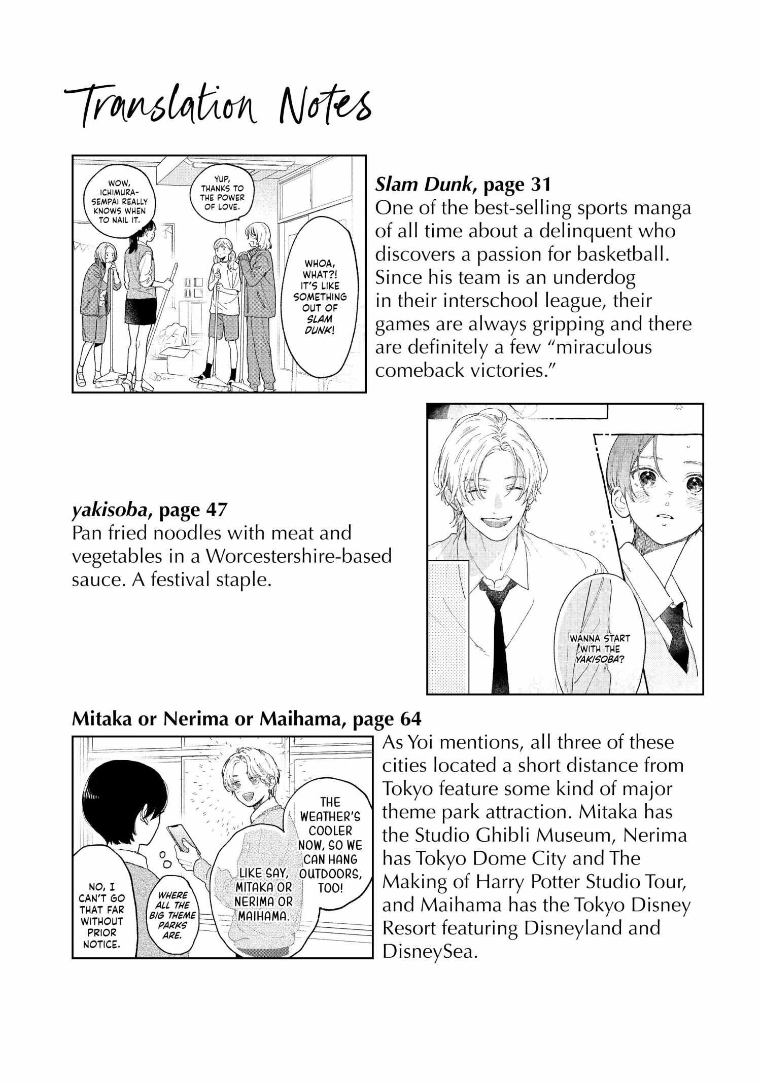Uruwashi No Yoi No Tsuki Chapter 32.5 page 12 - 