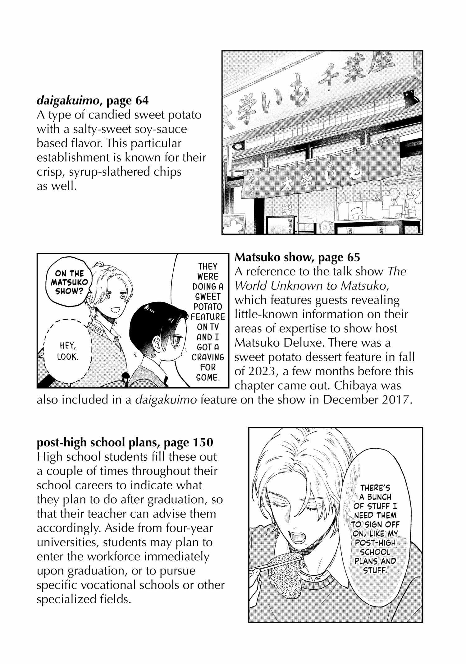 Uruwashi No Yoi No Tsuki Chapter 32.5 page 13 - 
