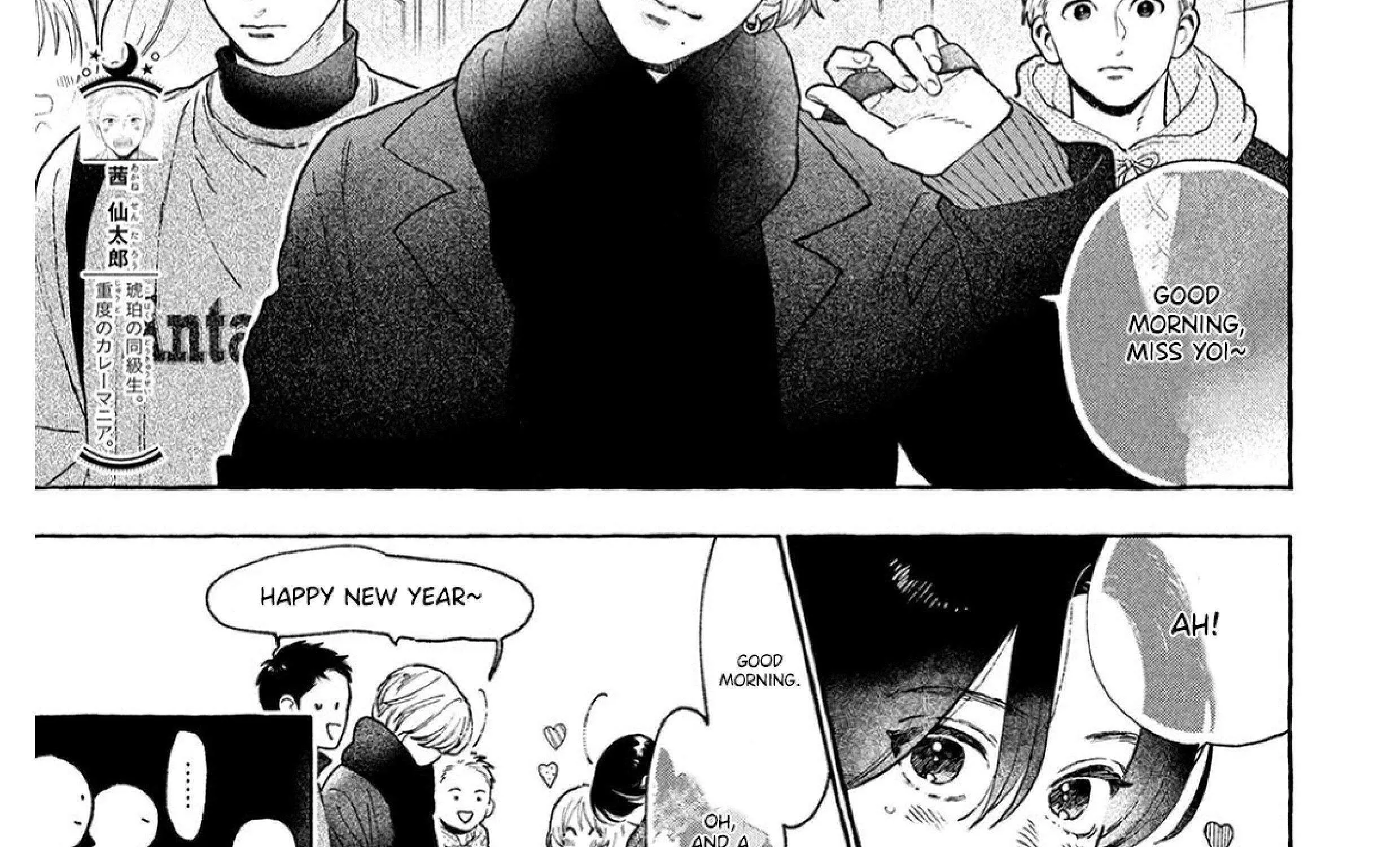 Uruwashi No Yoi No Tsuki Chapter 36 page 68 - 