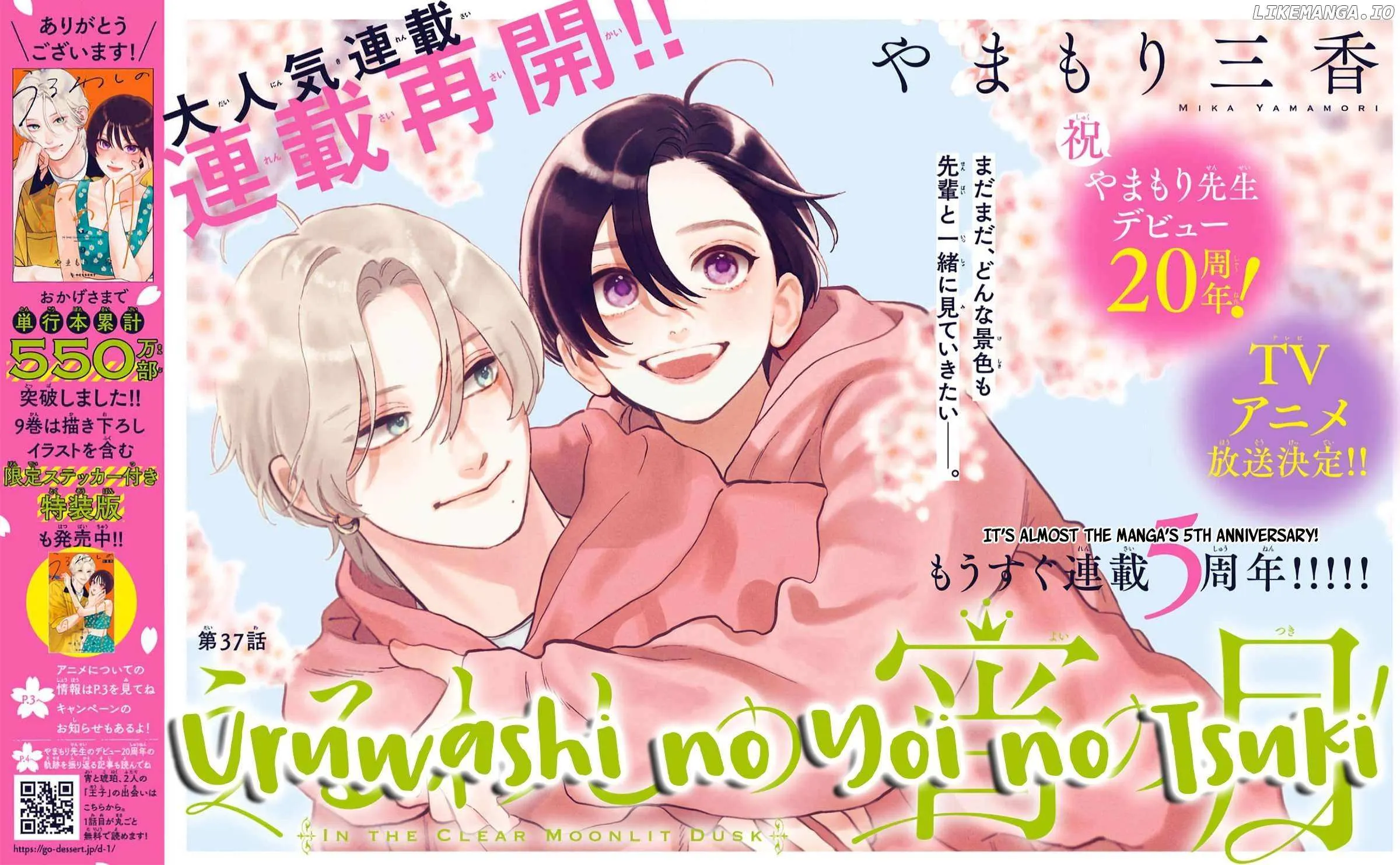 Uruwashi No Yoi No Tsuki Chapter 37 page 4 - 