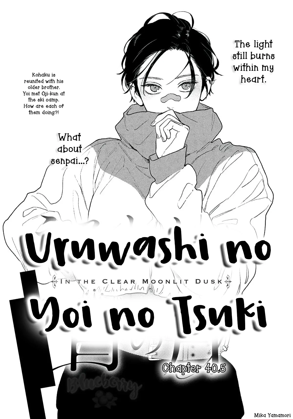 Uruwashi No Yoi No Tsuki Chapter 40.5 page 2 - 