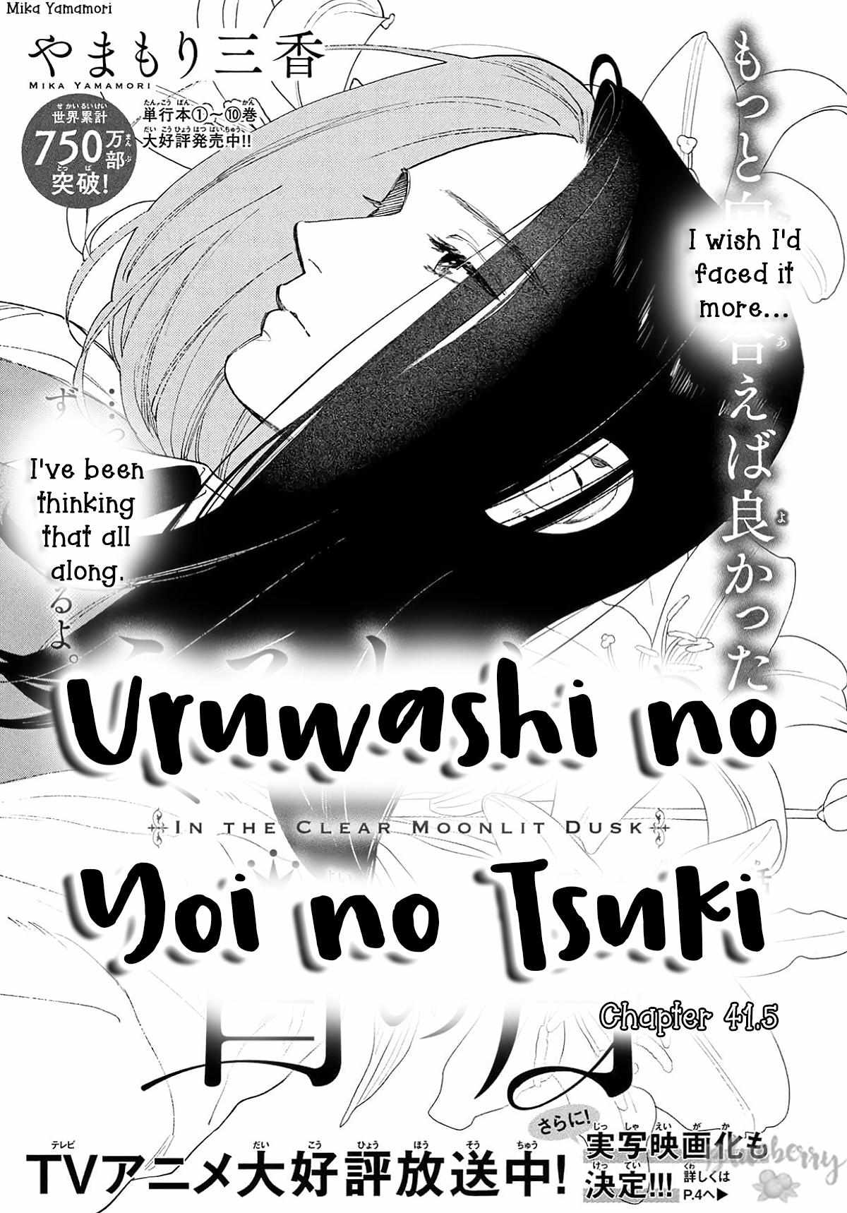 Uruwashi No Yoi No Tsuki Chapter 41.5 page 1 - 