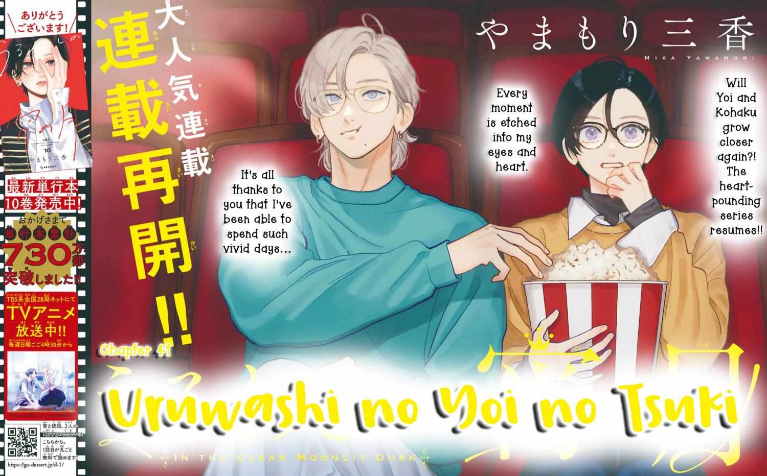 Uruwashi No Yoi No Tsuki Chapter 41 page 2 - 