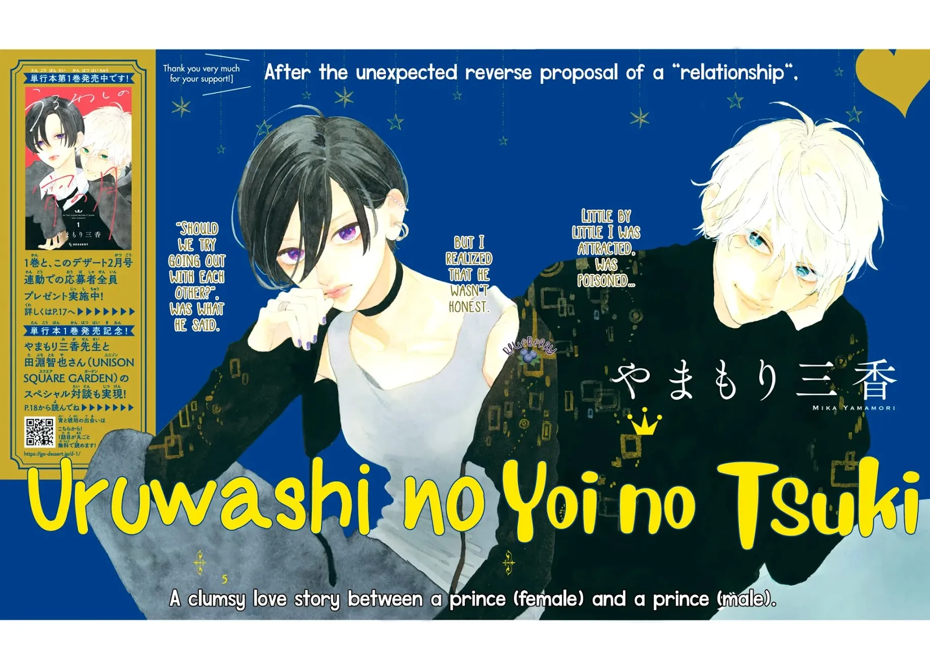 Uruwashi No Yoi No Tsuki Chapter 5 page 4 - 