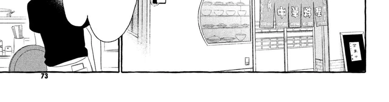 Uruwashi No Yoi No Tsuki Chapter 8 page 39 - 