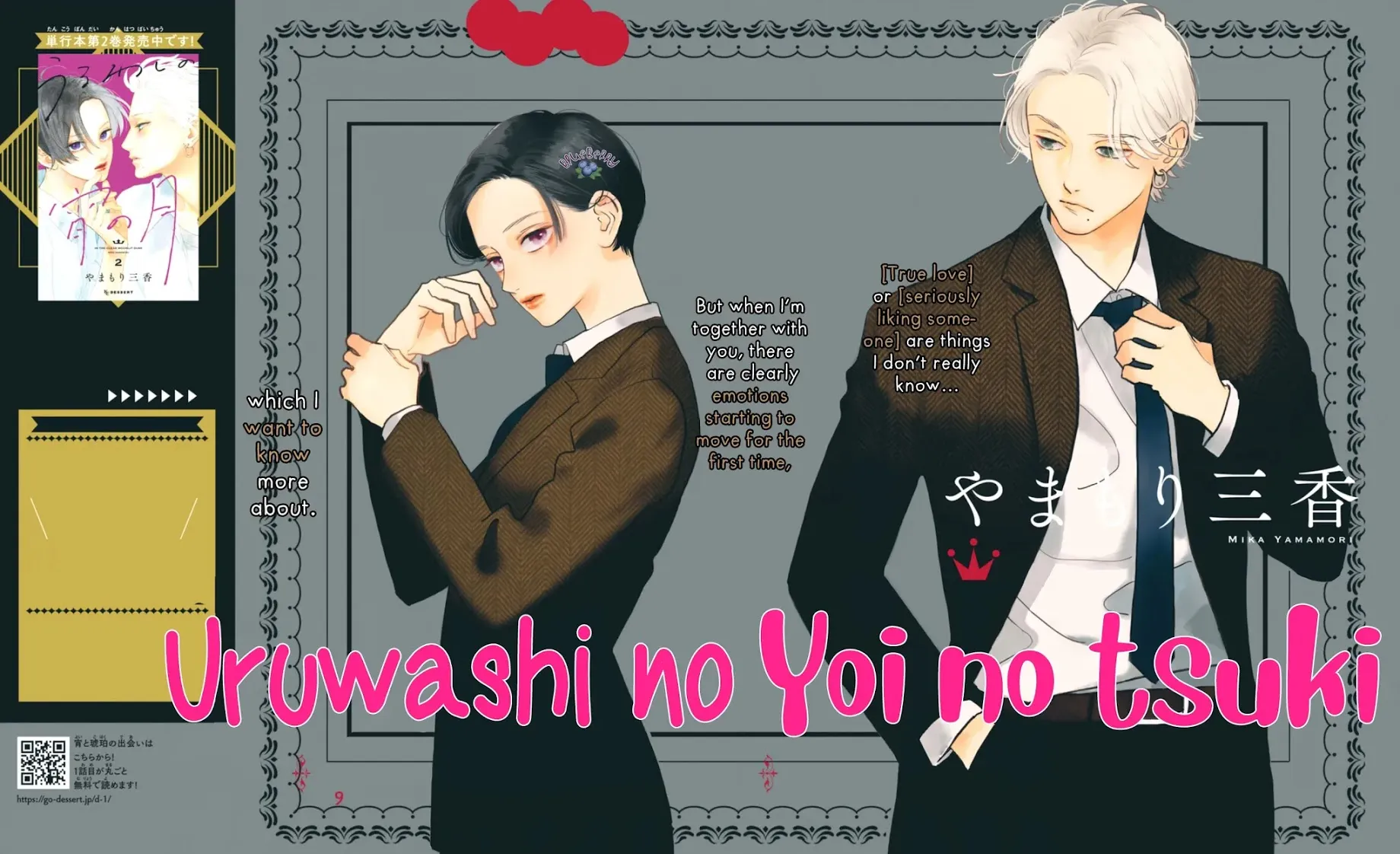 Uruwashi No Yoi No Tsuki Chapter 9 page 4 - 