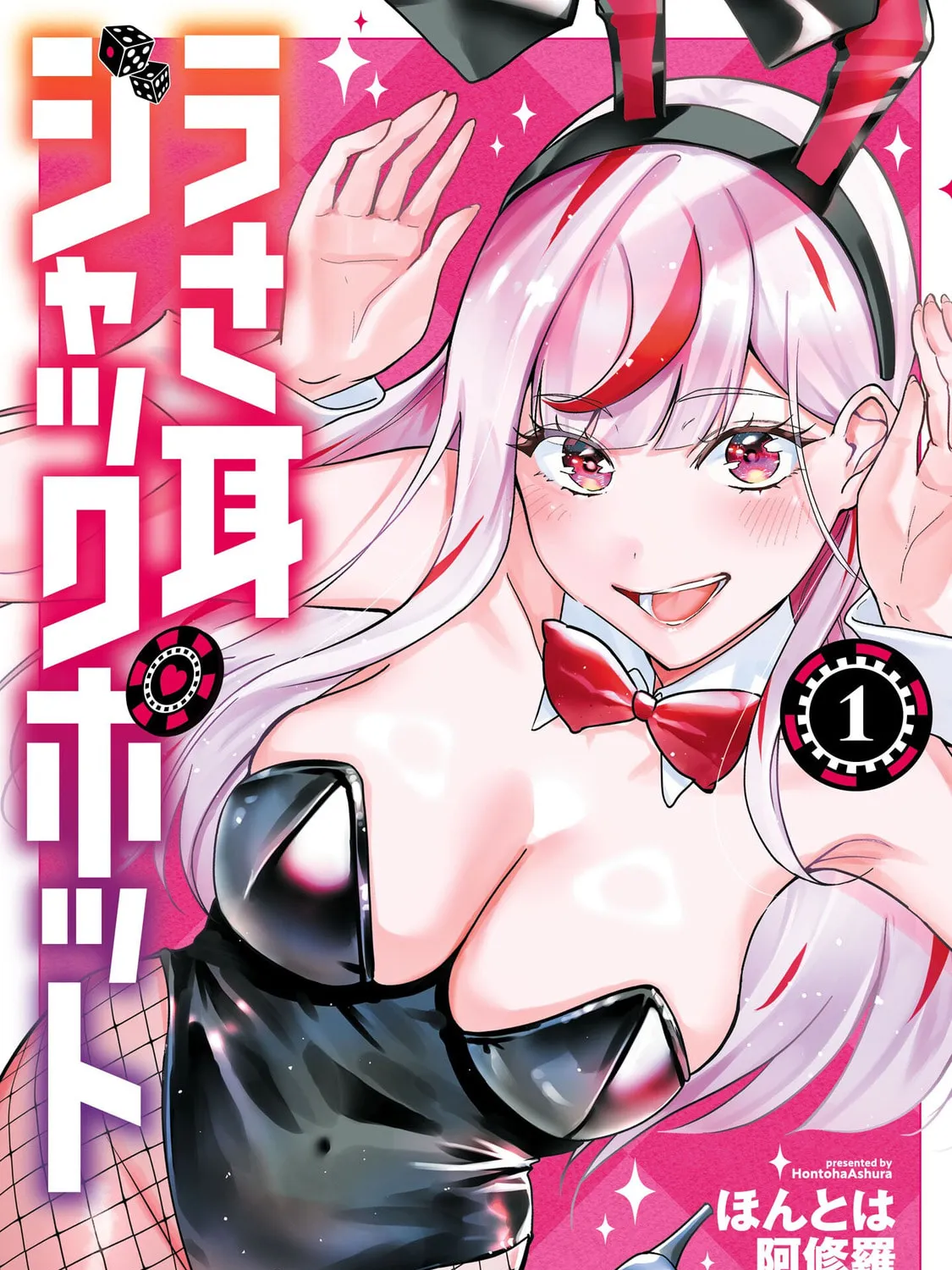 Usamimi Jackpot Chapter 1 page 1 - 
