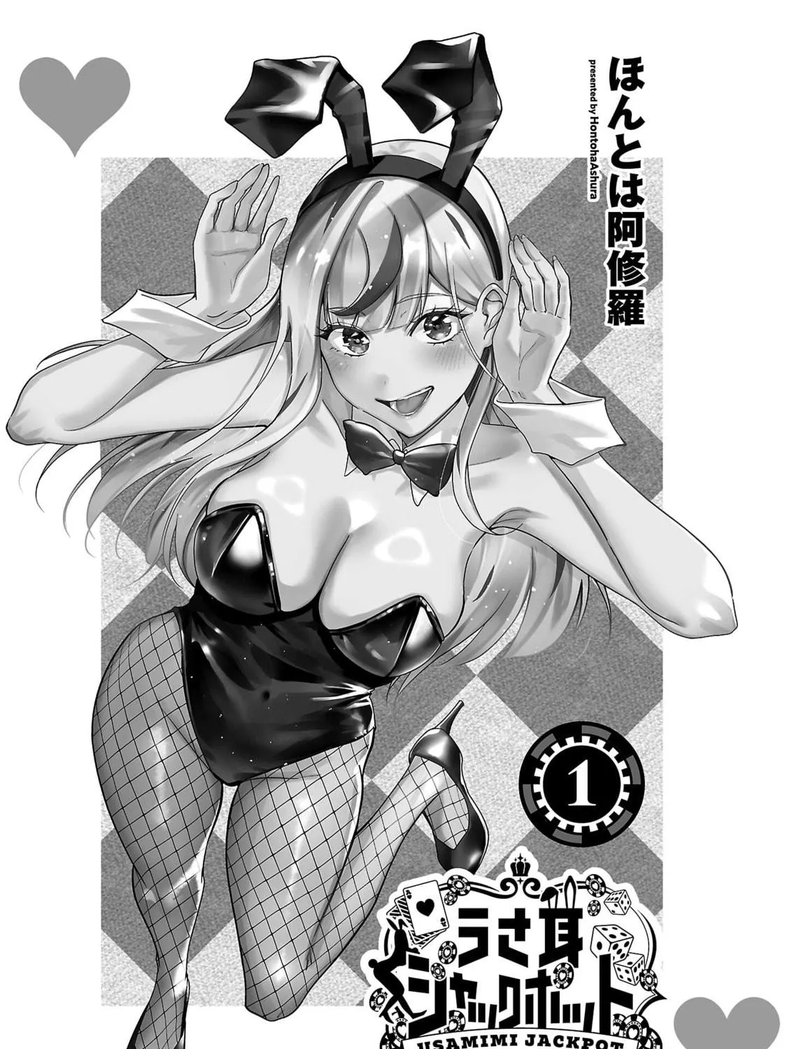 Usamimi Jackpot Chapter 1 page 5 - 