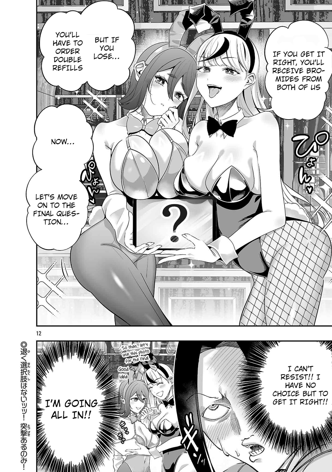 Usamimi Jackpot Chapter 11 page 14 - 