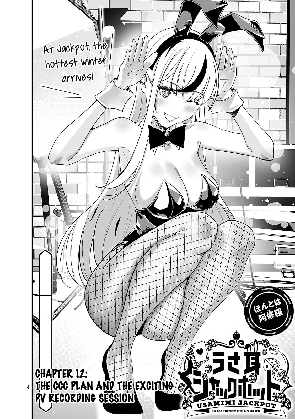 Usamimi Jackpot Chapter 12 page 6 - 