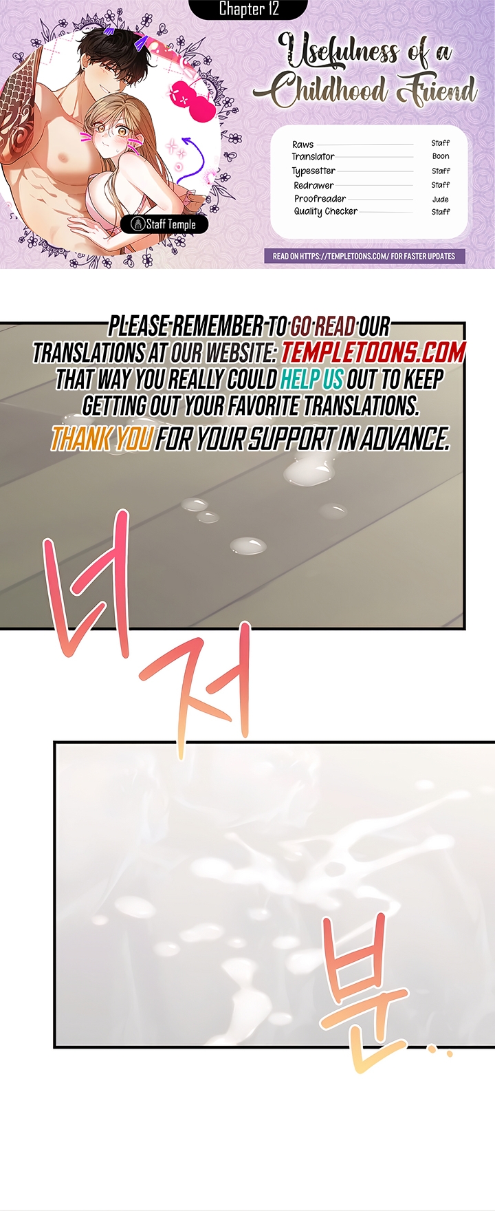Usefulness Of A Childhood Friend Chapter 12 page 1 - 