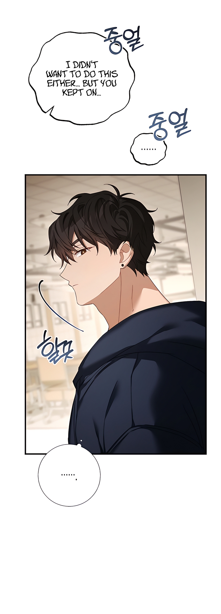 Usefulness Of A Childhood Friend Chapter 13 page 28 - 