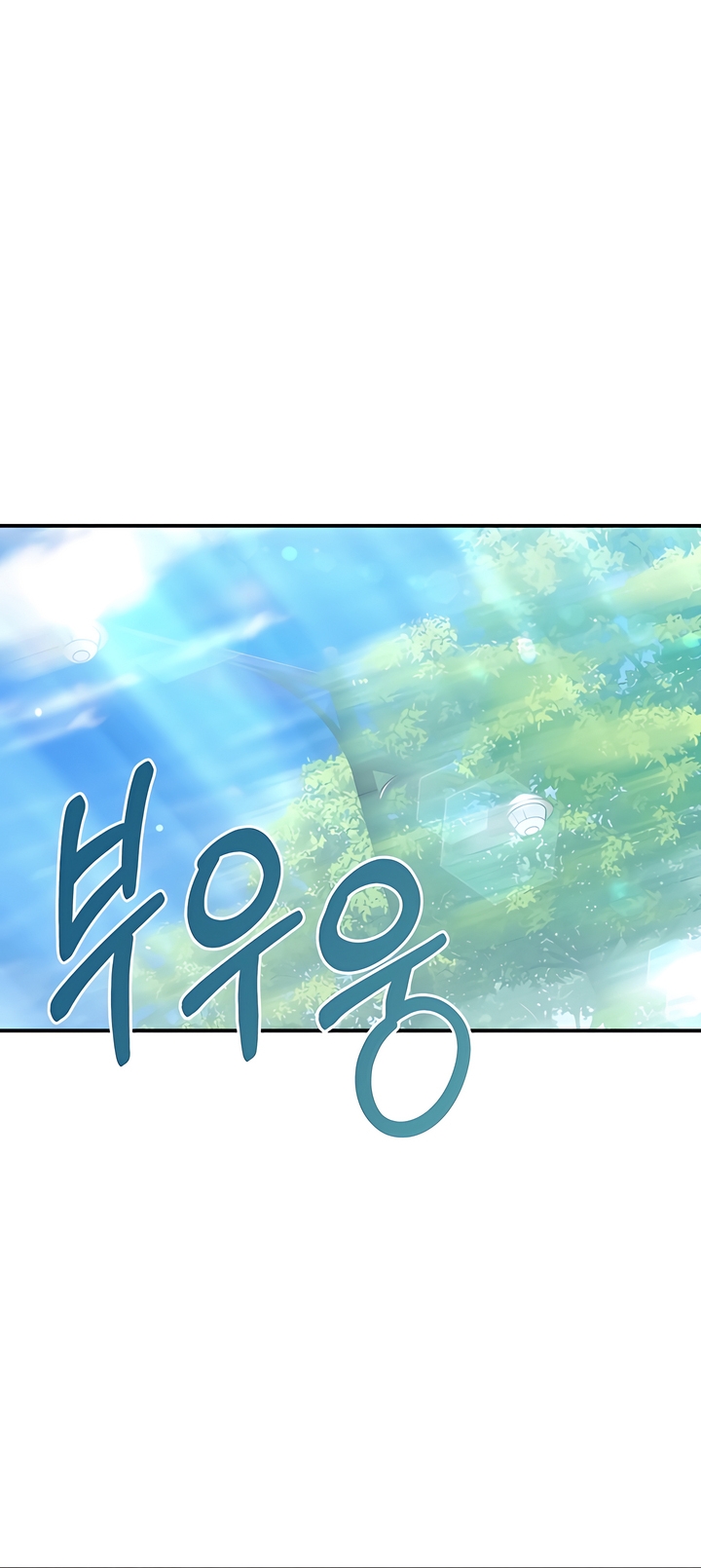 Usefulness Of A Childhood Friend Chapter 14 page 23 - 