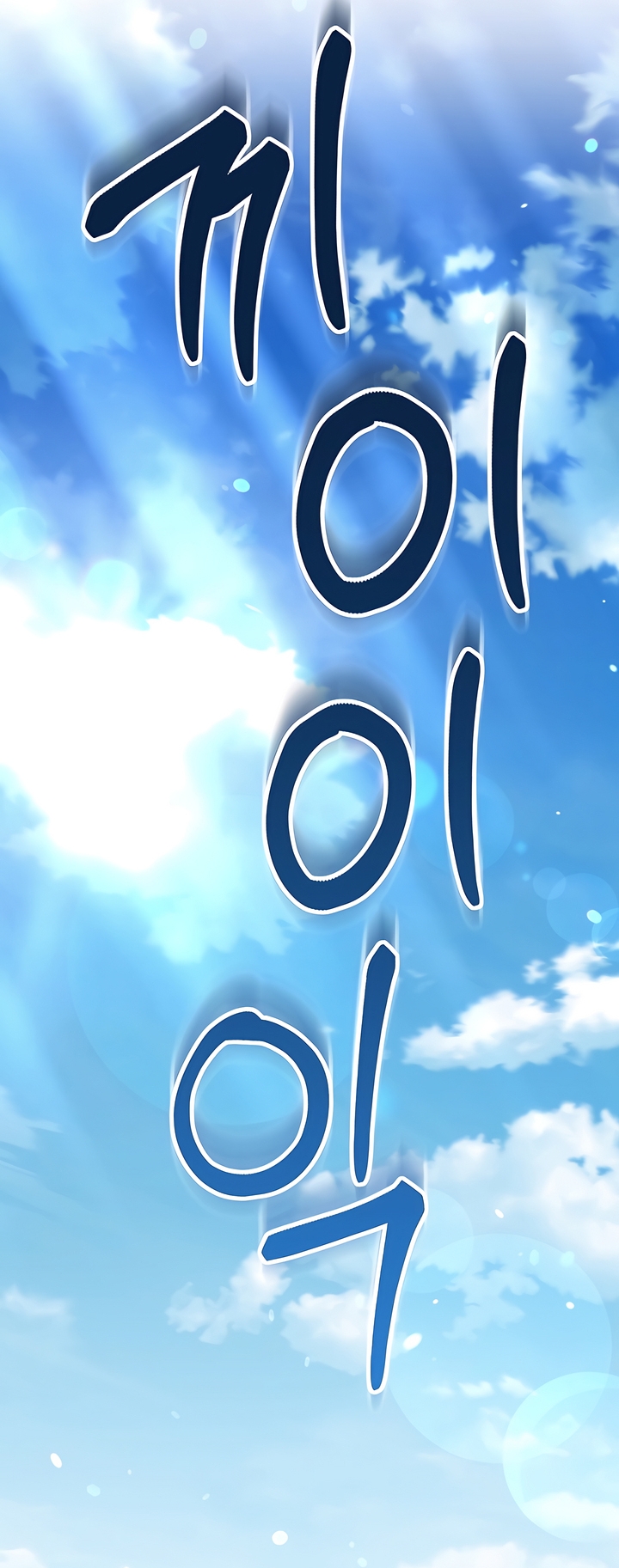 Usefulness Of A Childhood Friend Chapter 14 page 44 - 