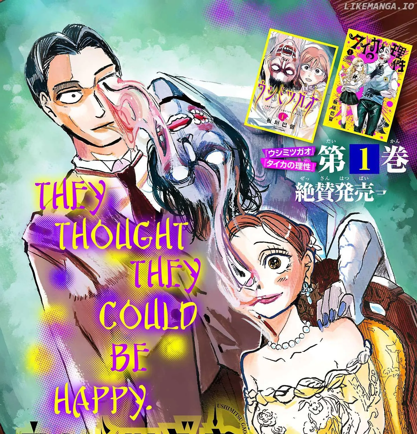 Ushimitsu Gao Chapter 11 page 2 - 