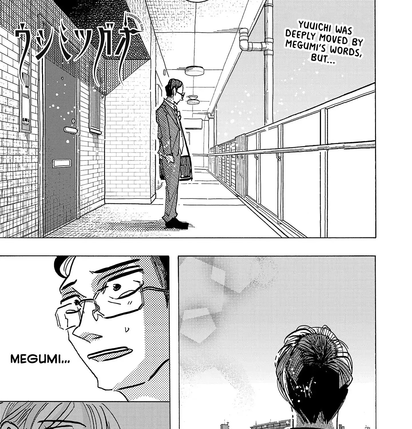 Ushimitsu Gao Chapter 14 page 2 - 