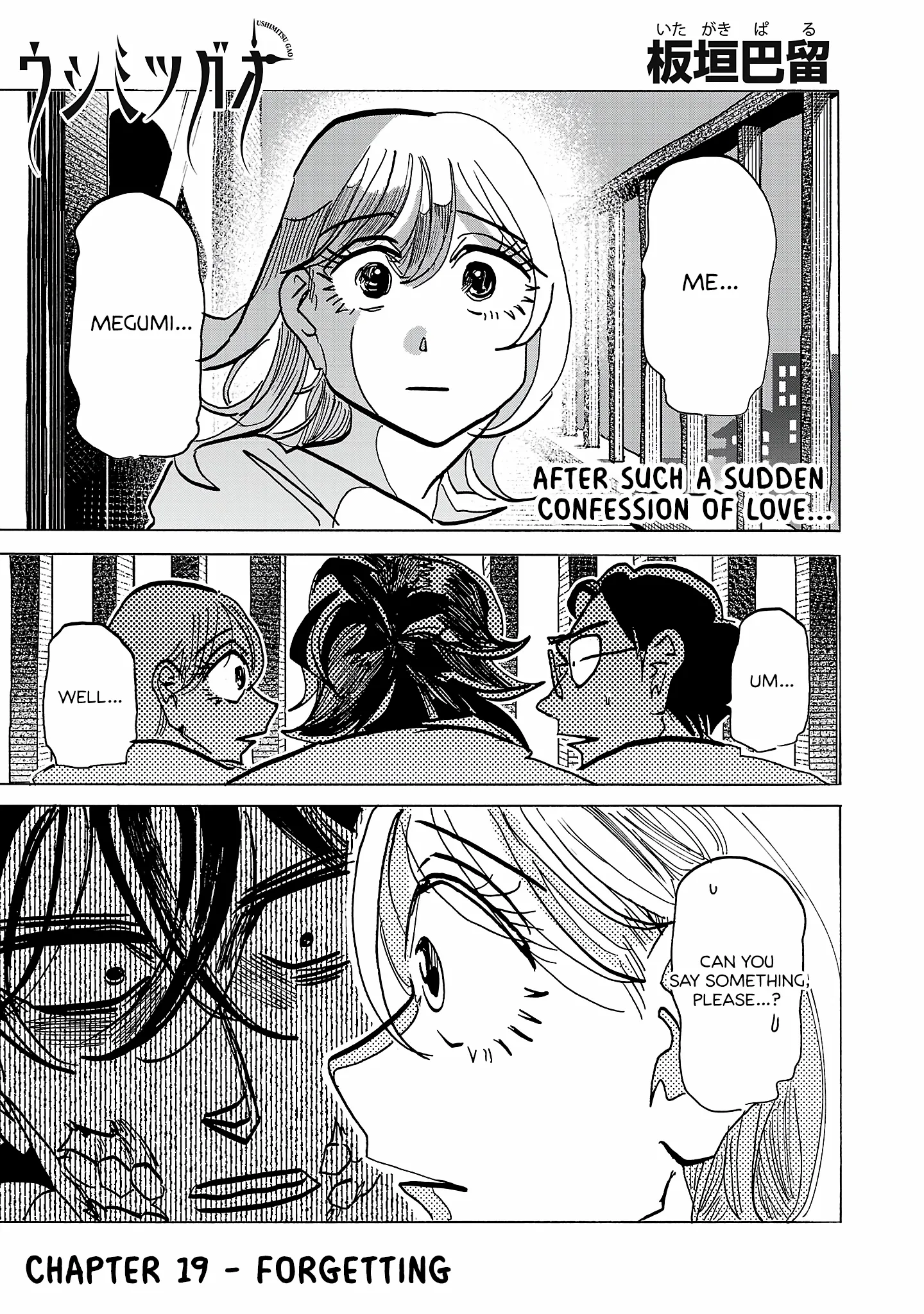 Ushimitsu Gao Chapter 19 page 2 - 