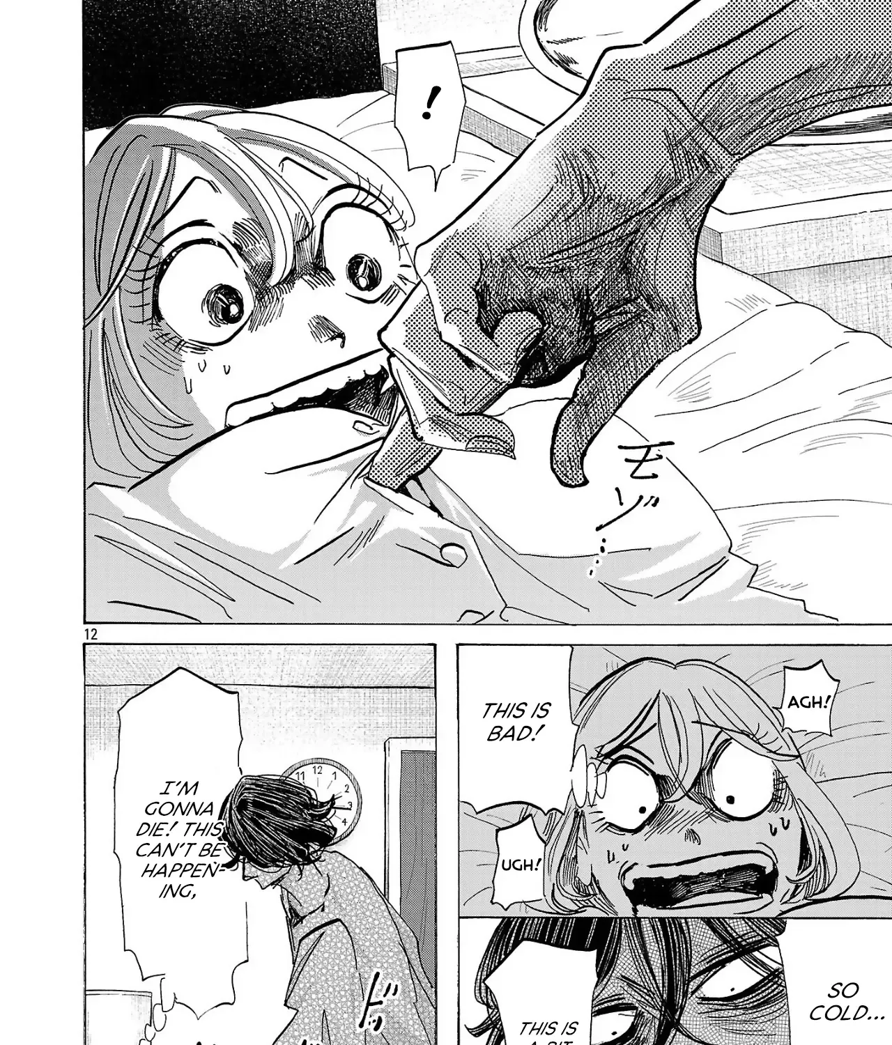 Ushimitsu Gao Chapter 2 page 23 - 