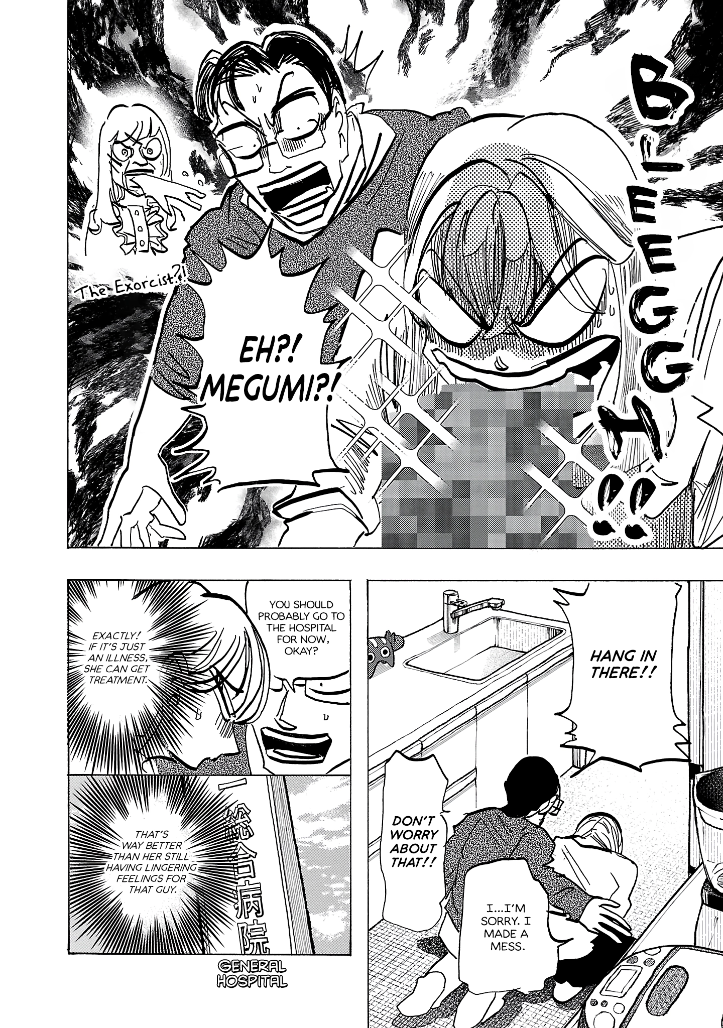 Ushimitsu Gao Chapter 20 page 2 - 