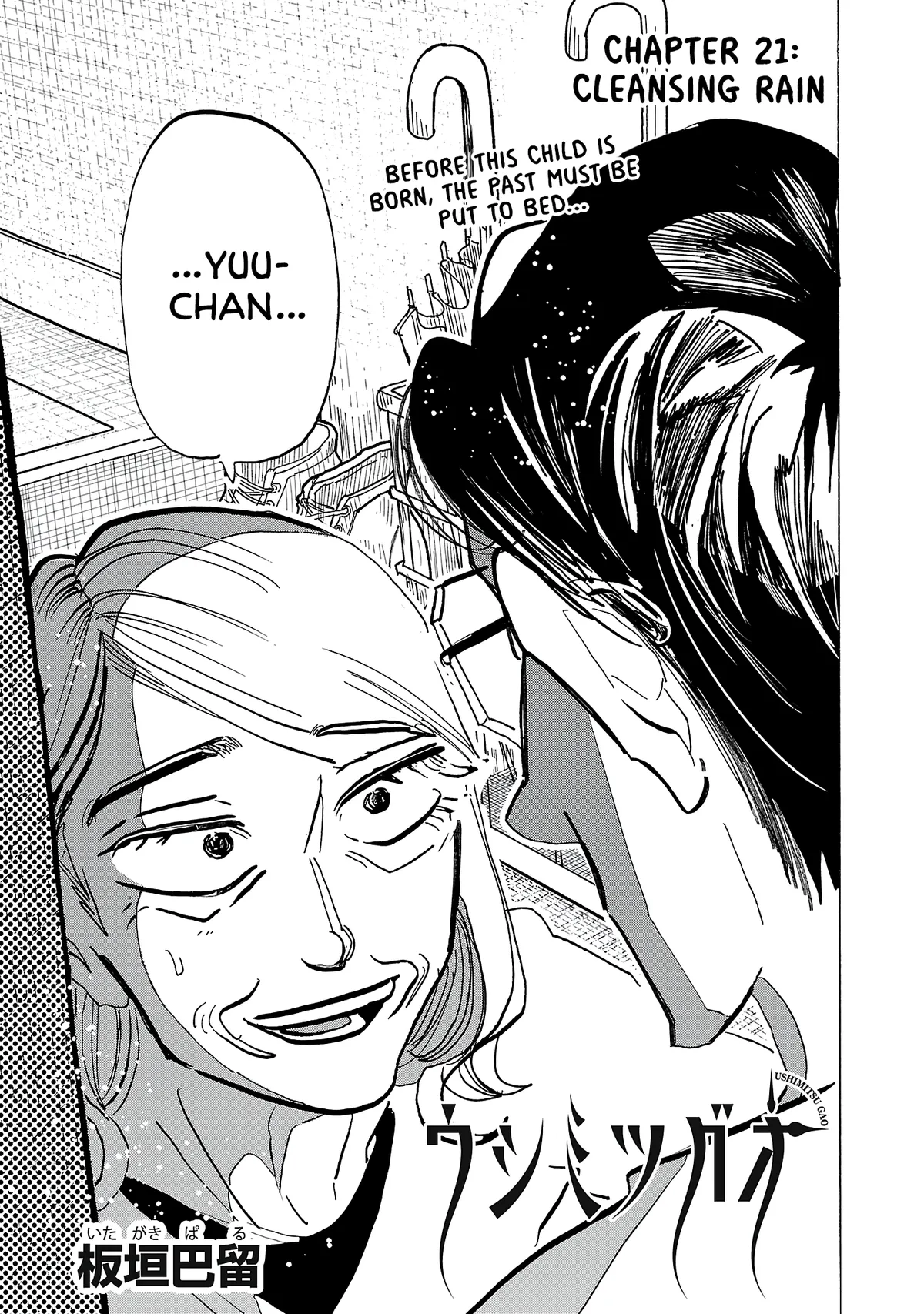 Ushimitsu Gao Chapter 21 page 1 - 