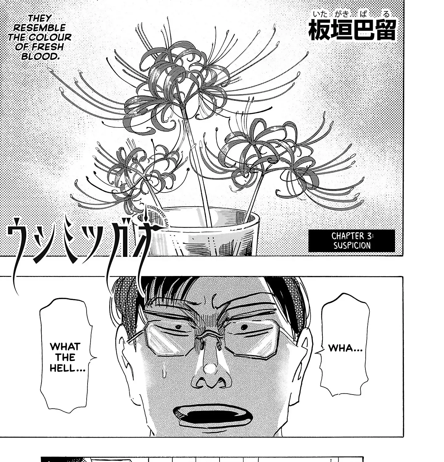 Ushimitsu Gao Chapter 3 page 2 - 