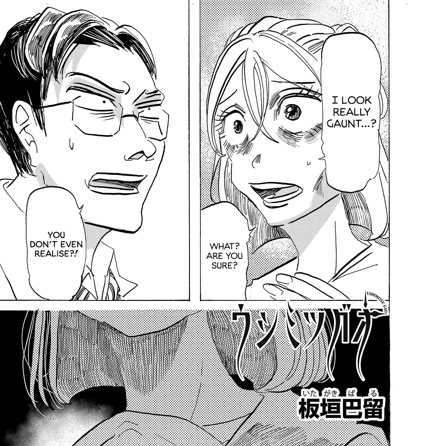Ushimitsu Gao Chapter 4 page 2 - 