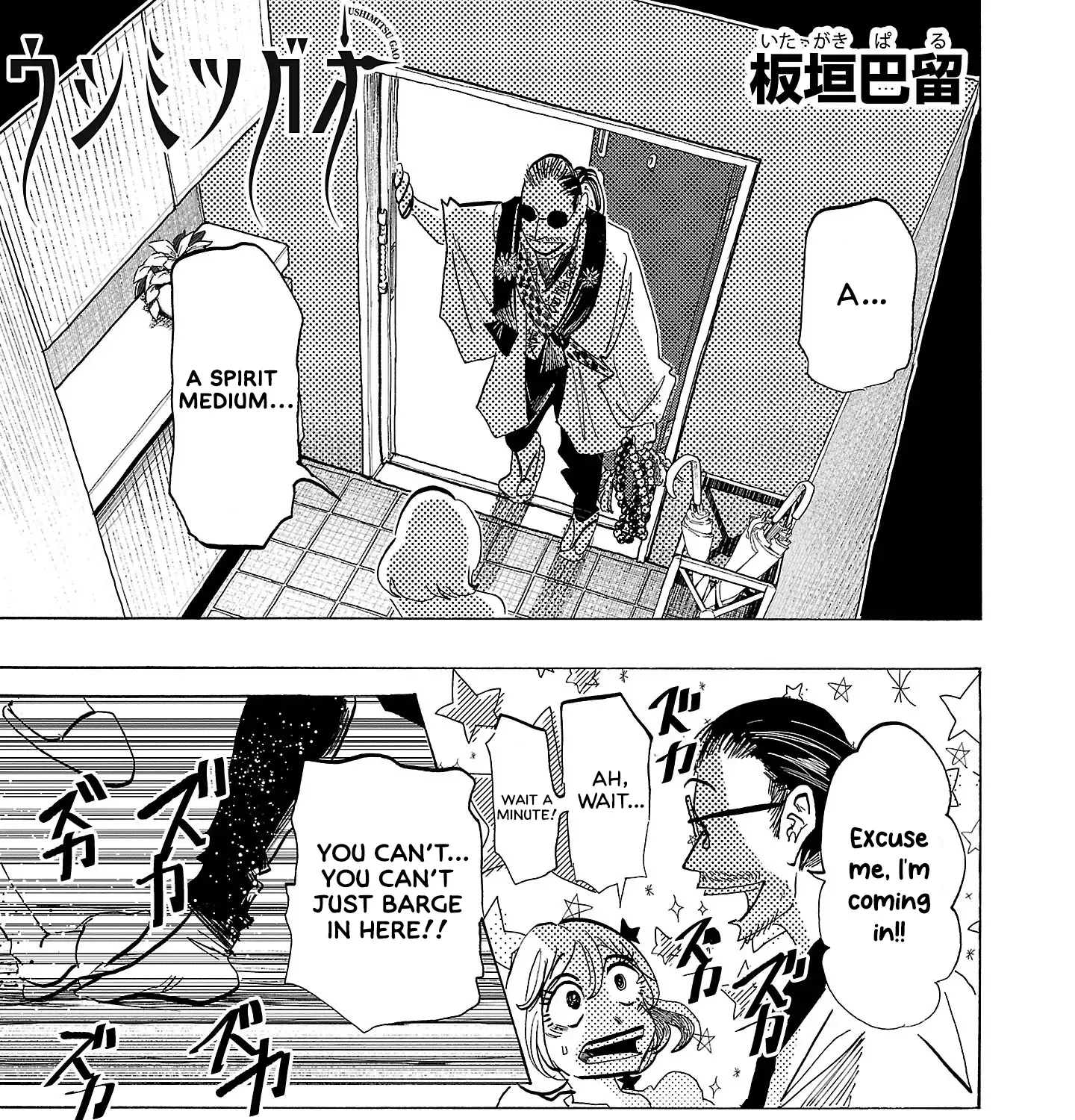 Ushimitsu Gao Chapter 5 page 2 - 