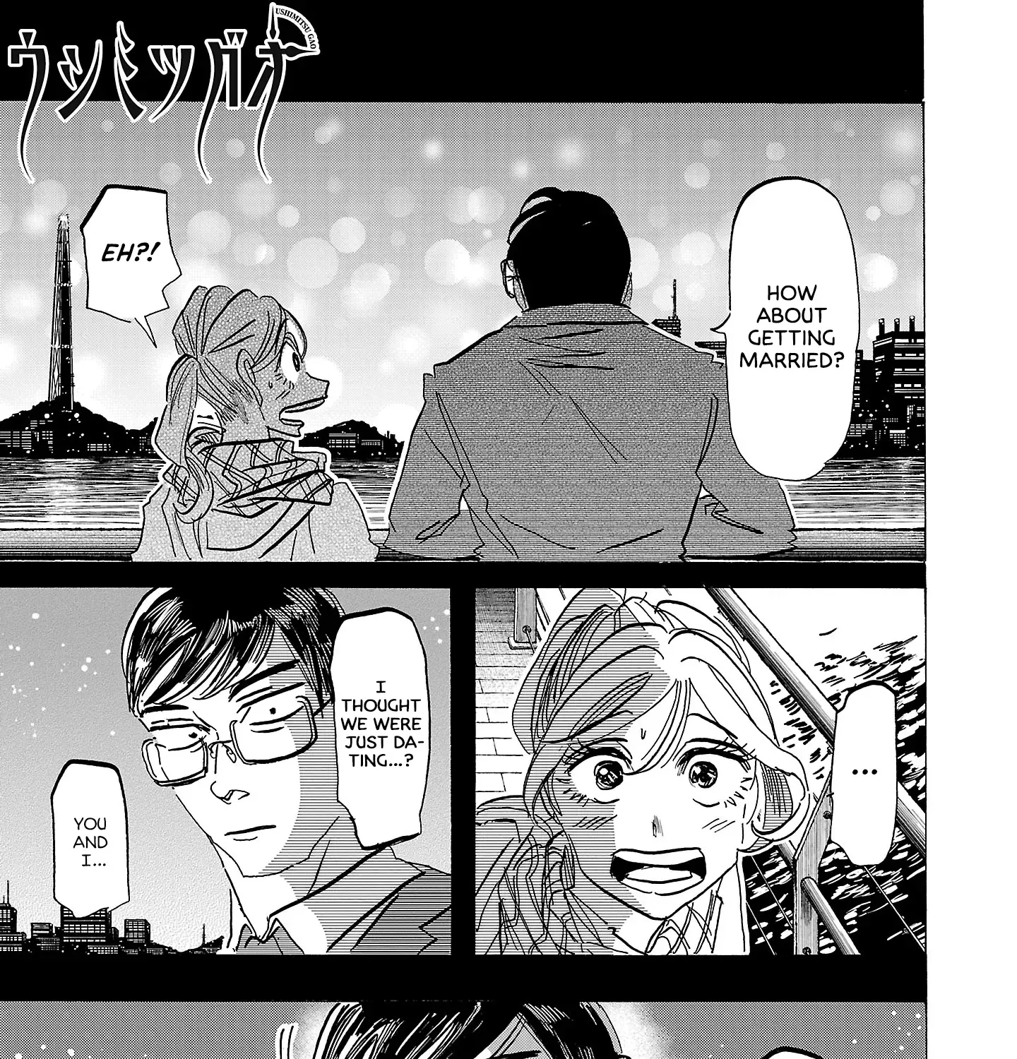 Ushimitsu Gao Chapter 7 page 2 - 
