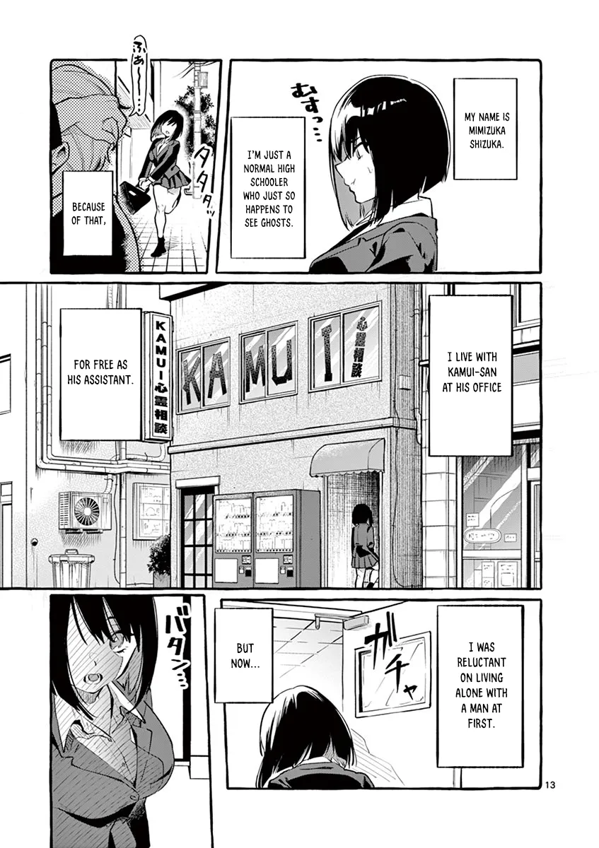 Ushiro no Shoumen Kamui-san Chapter 1 page 15 - 