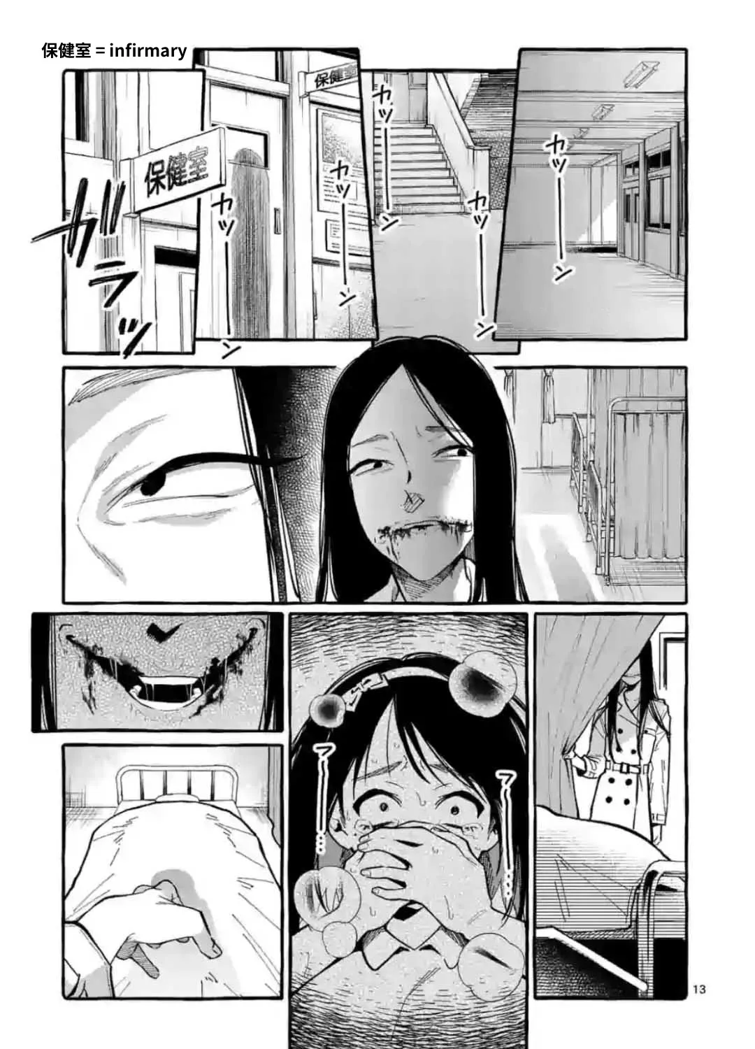 Ushiro no Shoumen Kamui-san Chapter 10 page 25 - 