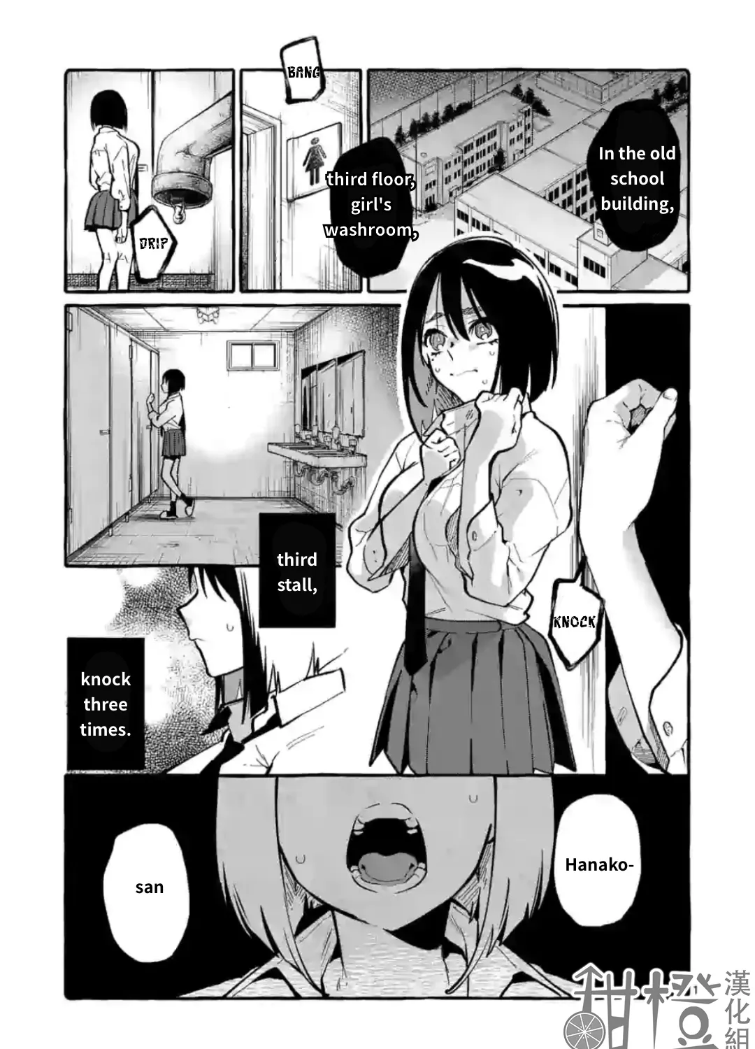 Ushiro no Shoumen Kamui-san Chapter 11 page 1 - 