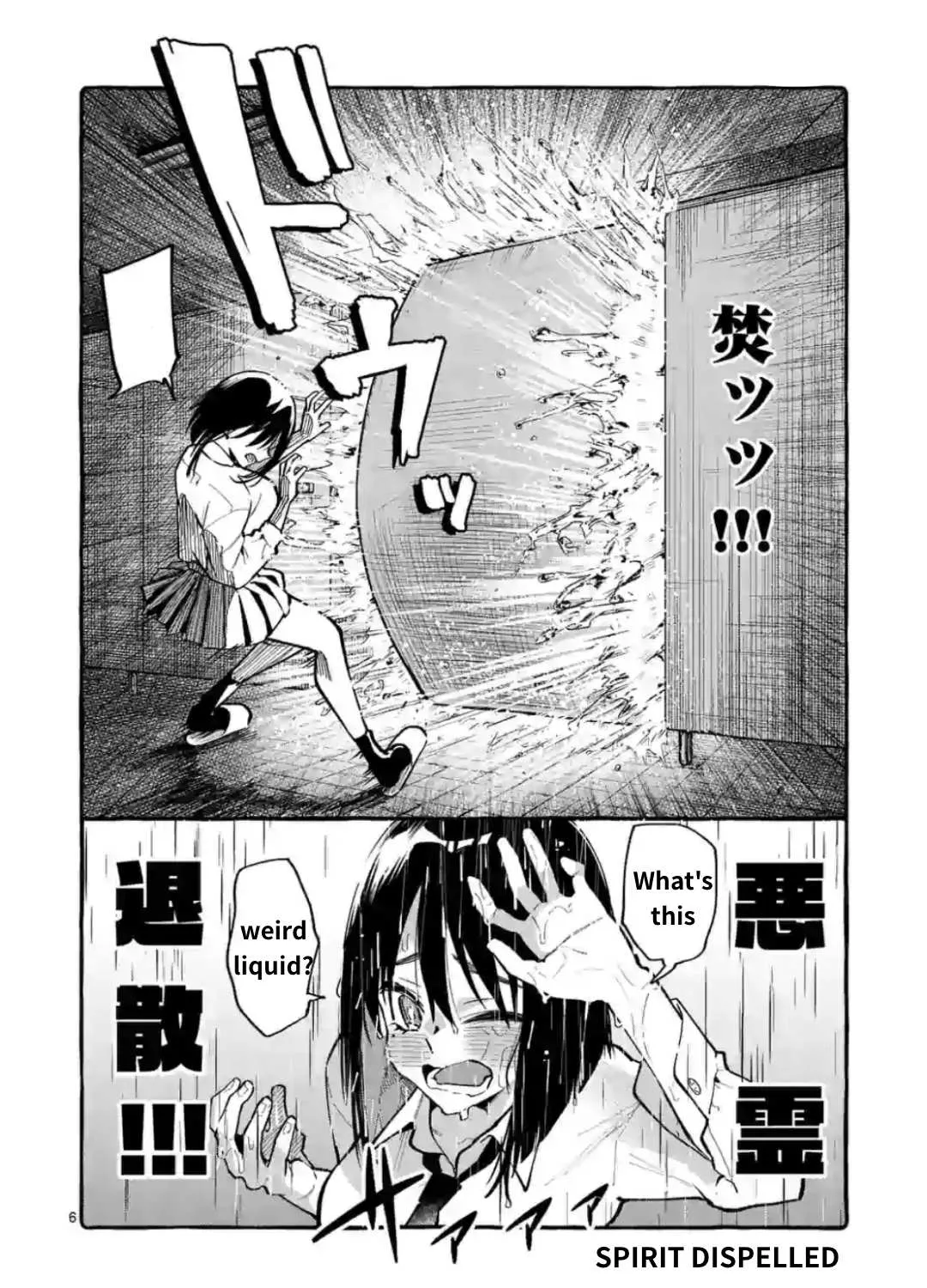 Ushiro no Shoumen Kamui-san Chapter 11 page 11 - 