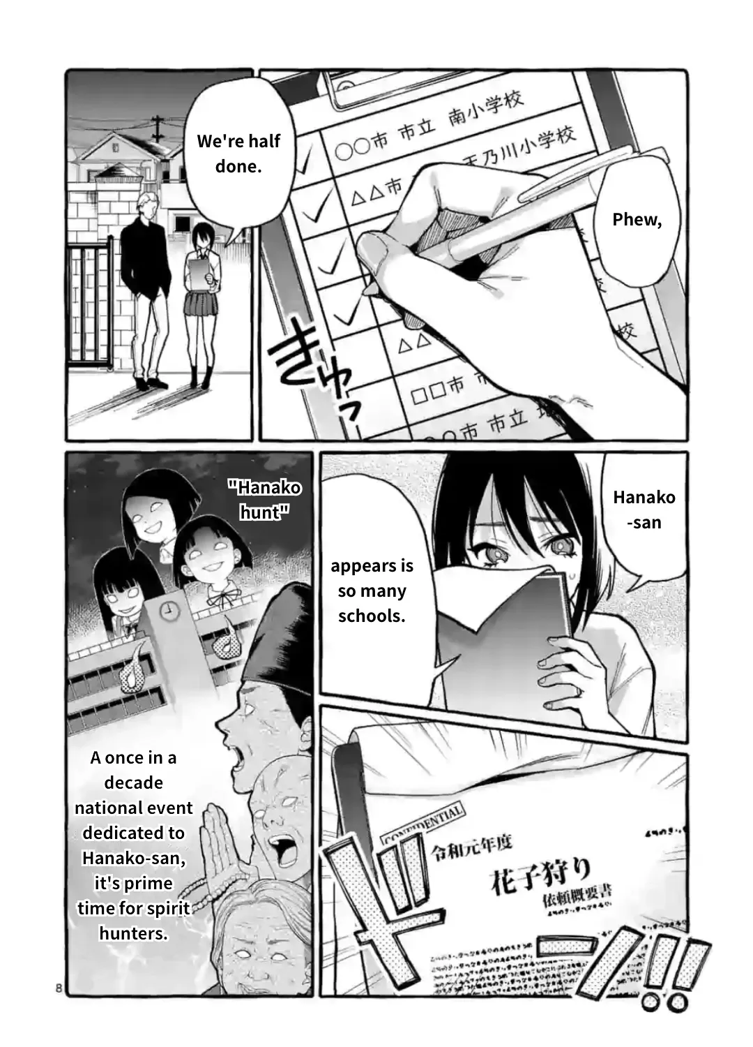 Ushiro no Shoumen Kamui-san Chapter 11 page 15 - 