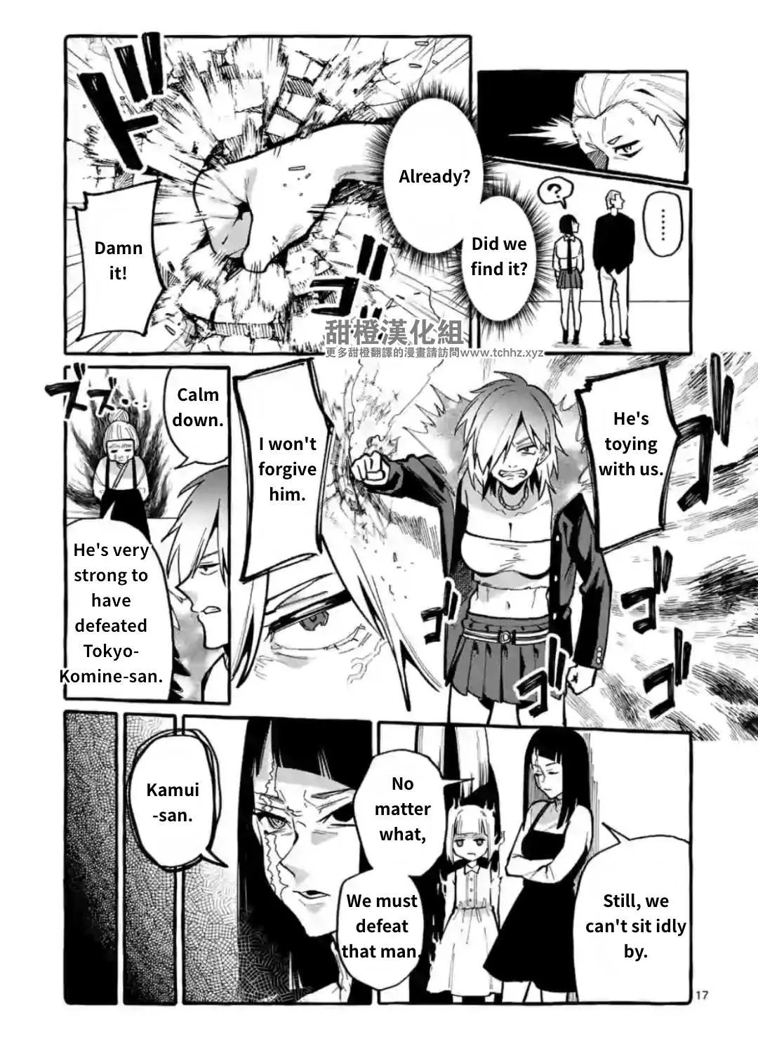 Ushiro no Shoumen Kamui-san Chapter 11 page 33 - 