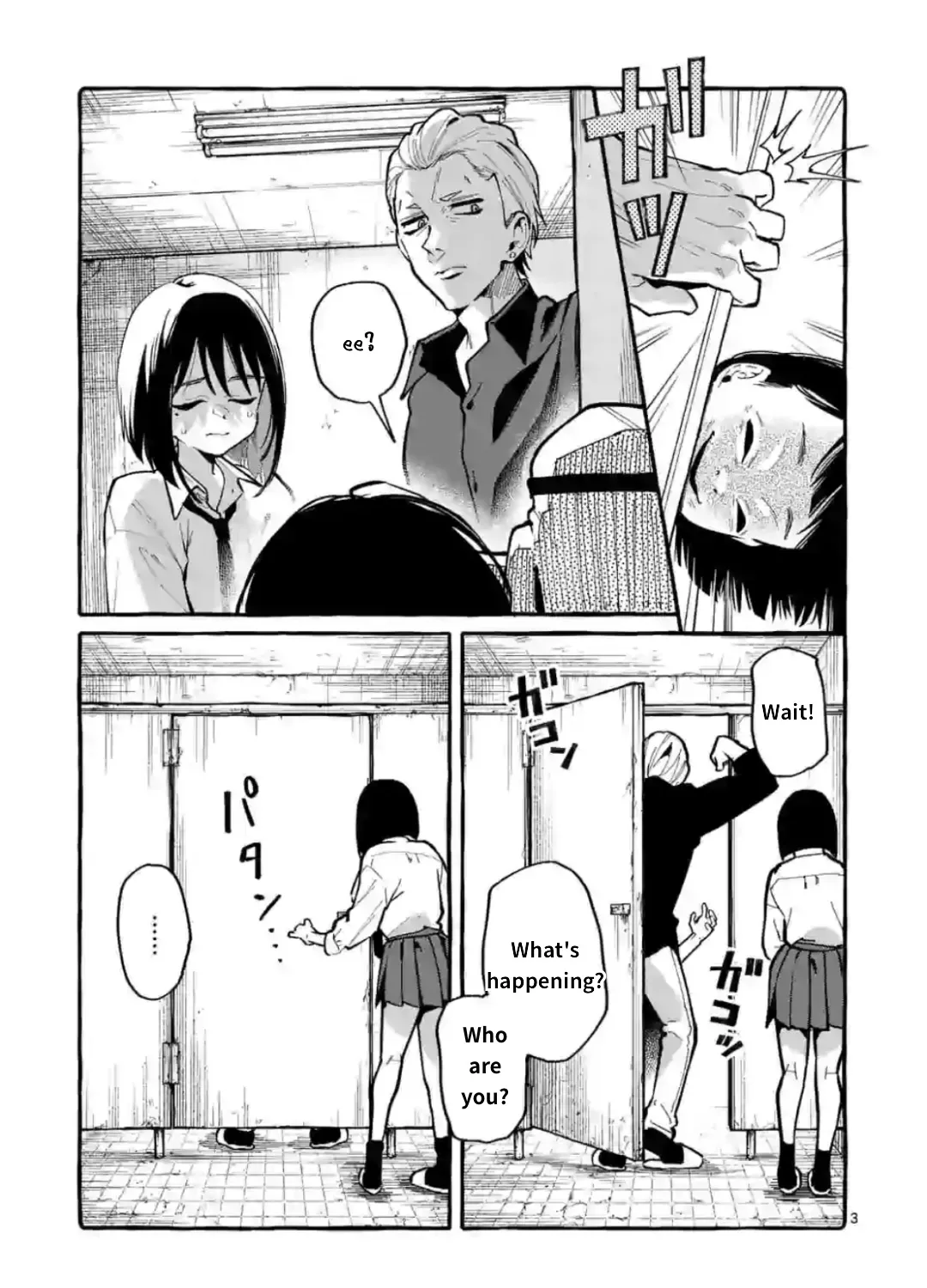 Ushiro no Shoumen Kamui-san Chapter 11 page 5 - 