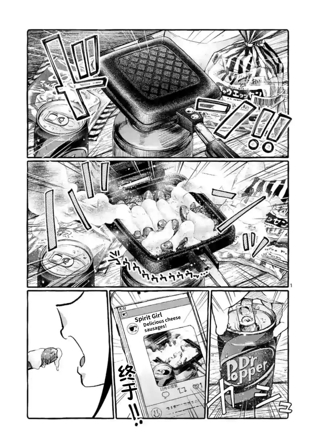 Ushiro no Shoumen Kamui-san Chapter 12 page 1 - 