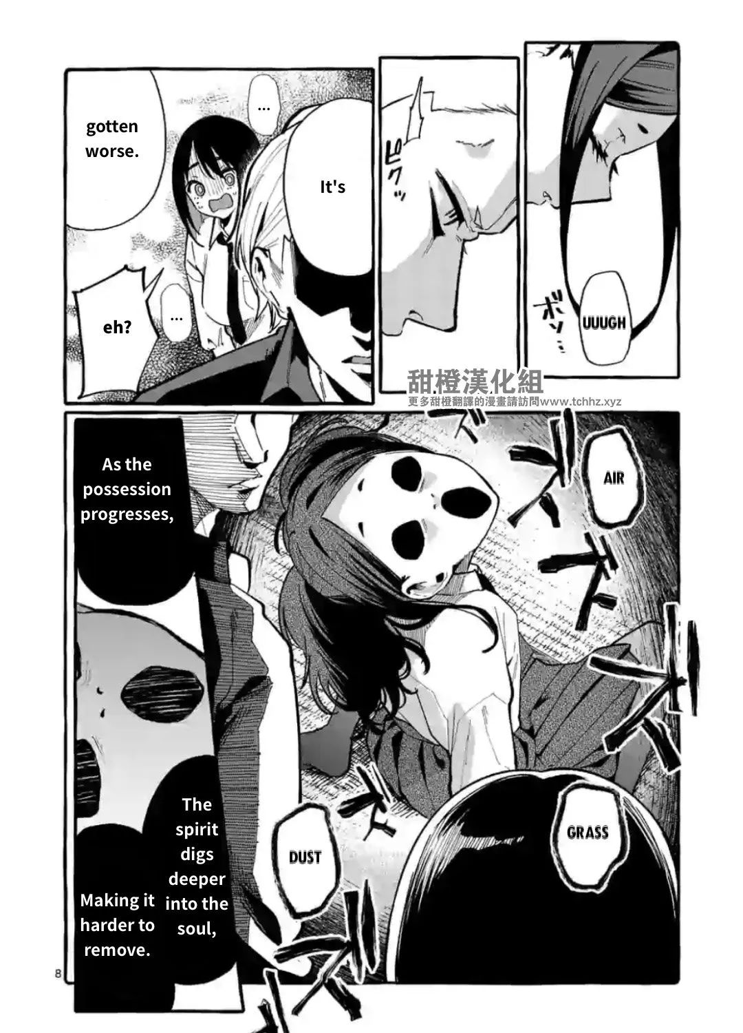 Ushiro no Shoumen Kamui-san Chapter 12 page 15 - 