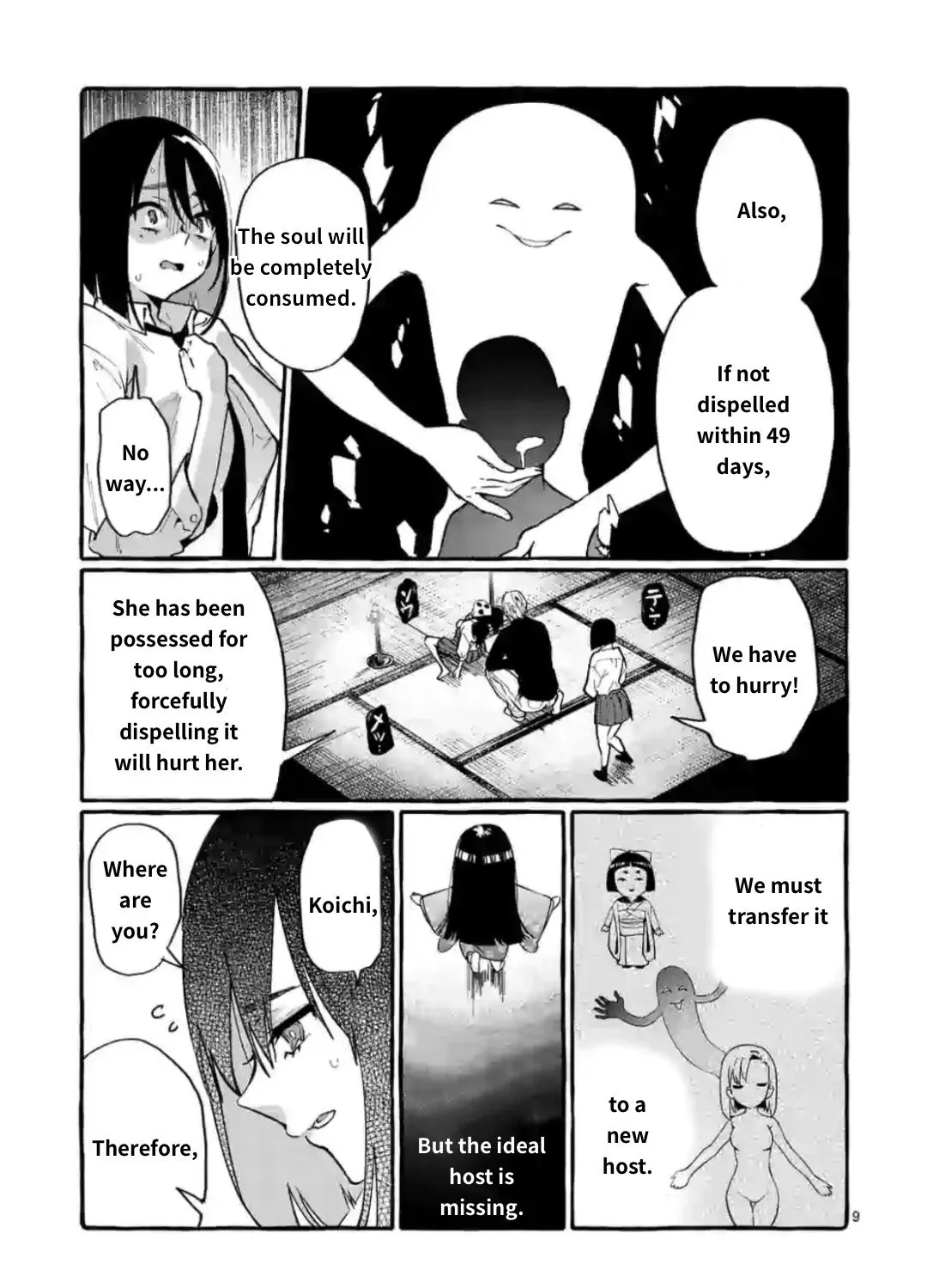 Ushiro no Shoumen Kamui-san Chapter 12 page 17 - 