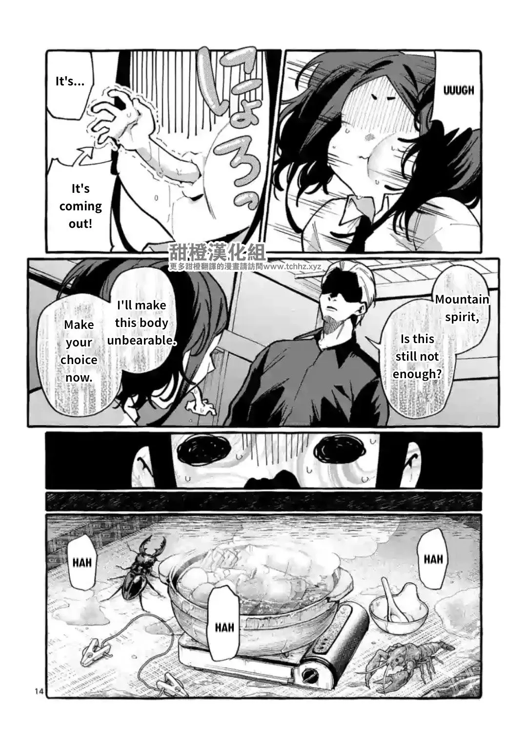 Ushiro no Shoumen Kamui-san Chapter 12 page 27 - 
