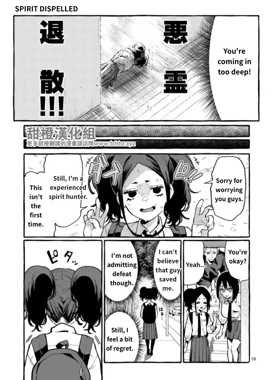 Ushiro no Shoumen Kamui-san Chapter 12 page 37 - 