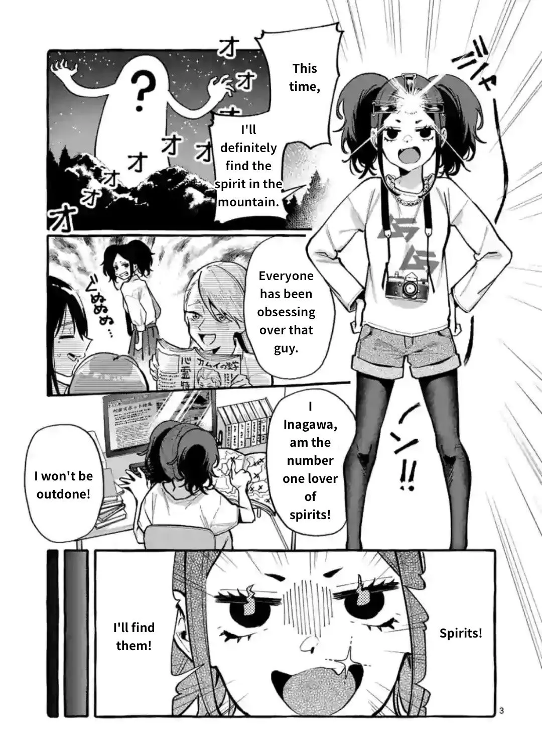 Ushiro no Shoumen Kamui-san Chapter 12 page 5 - 