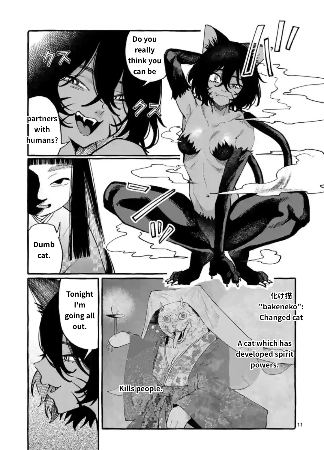 Ushiro no Shoumen Kamui-san Chapter 13 page 21 - 