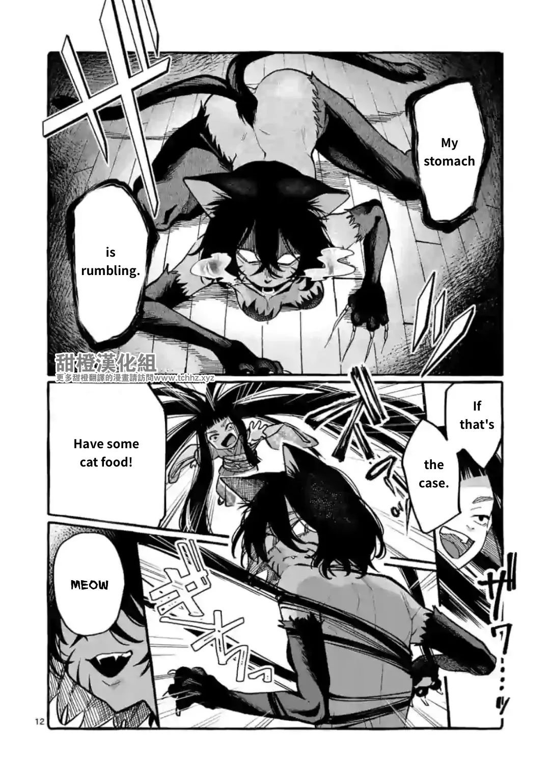 Ushiro no Shoumen Kamui-san Chapter 13 page 23 - 