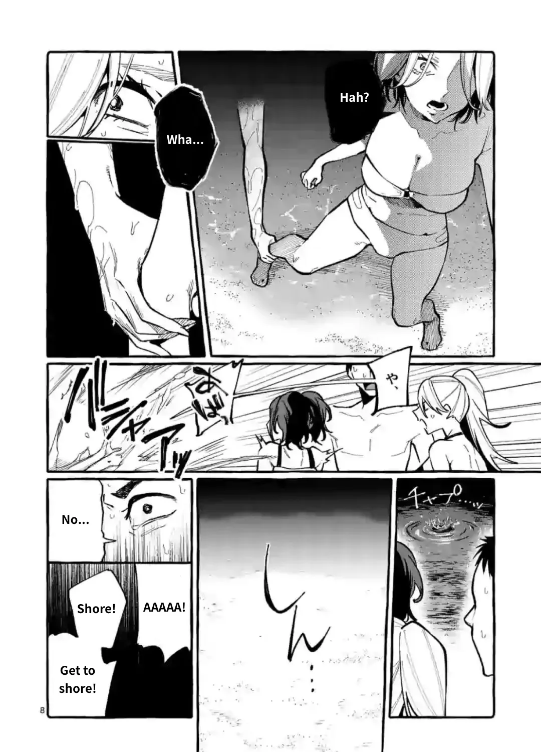 Ushiro no Shoumen Kamui-san Chapter 14 page 15 - 