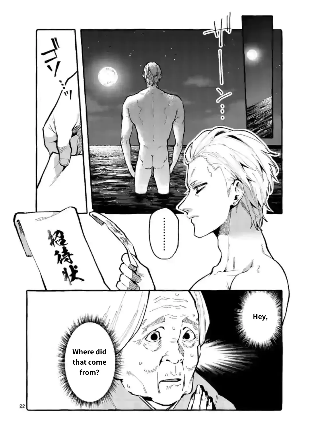 Ushiro no Shoumen Kamui-san Chapter 14 page 43 - 