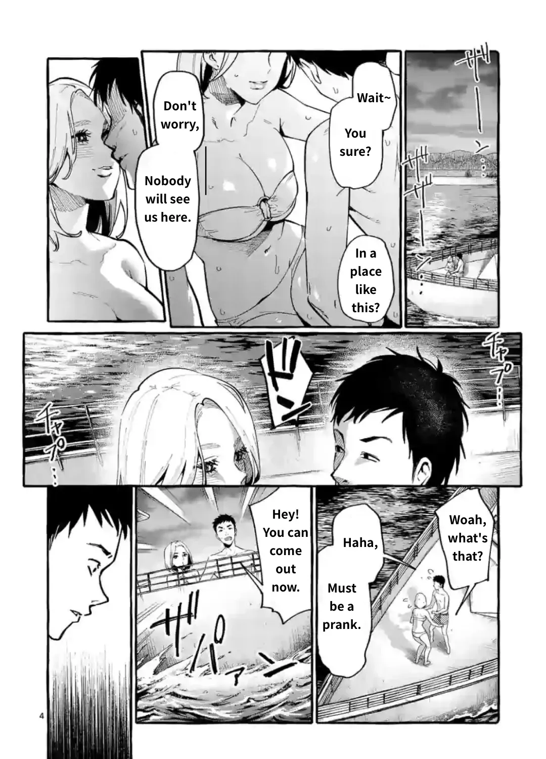Ushiro no Shoumen Kamui-san Chapter 14 page 7 - 