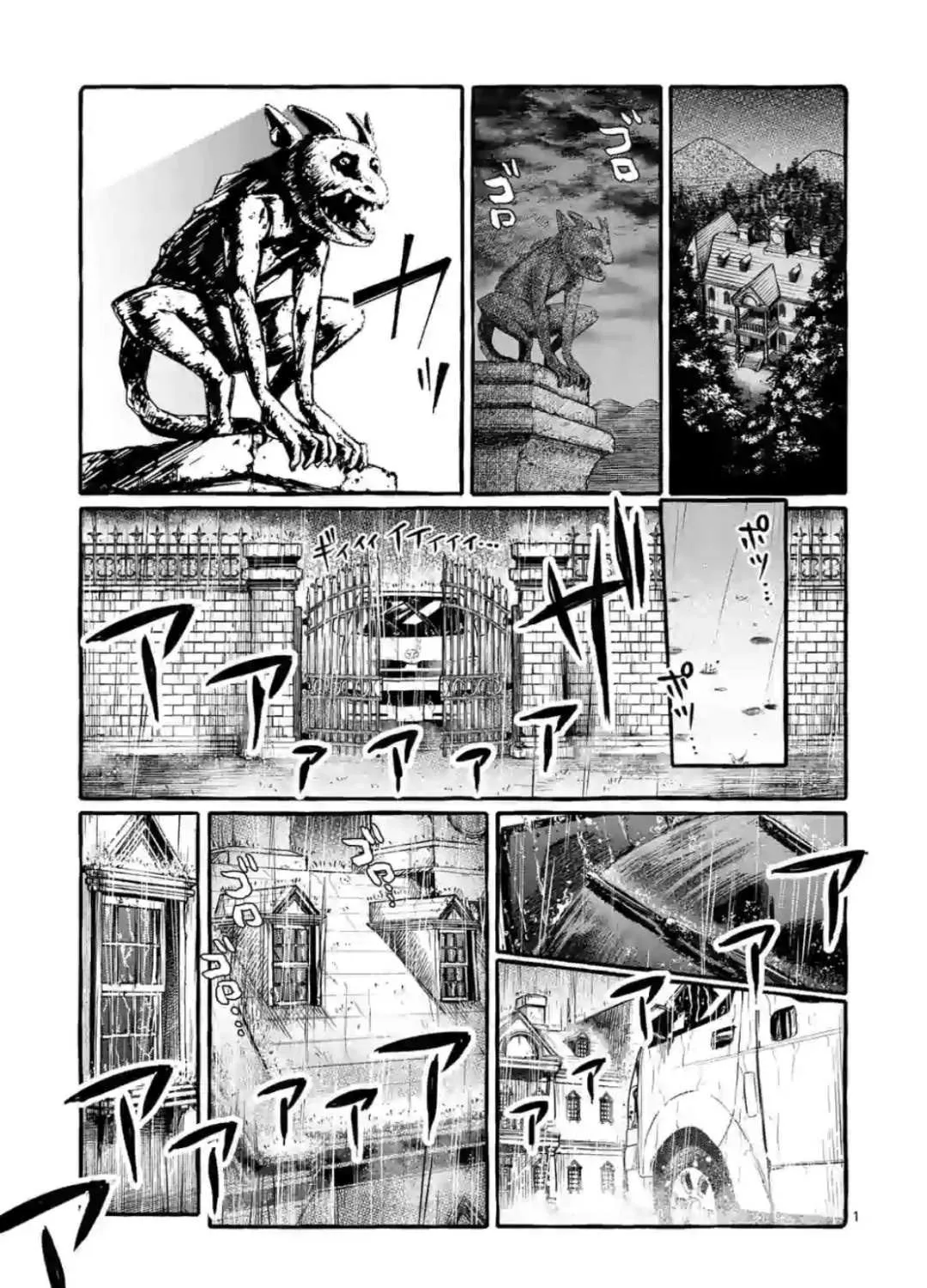 Ushiro no Shoumen Kamui-san Chapter 15 page 1 - 