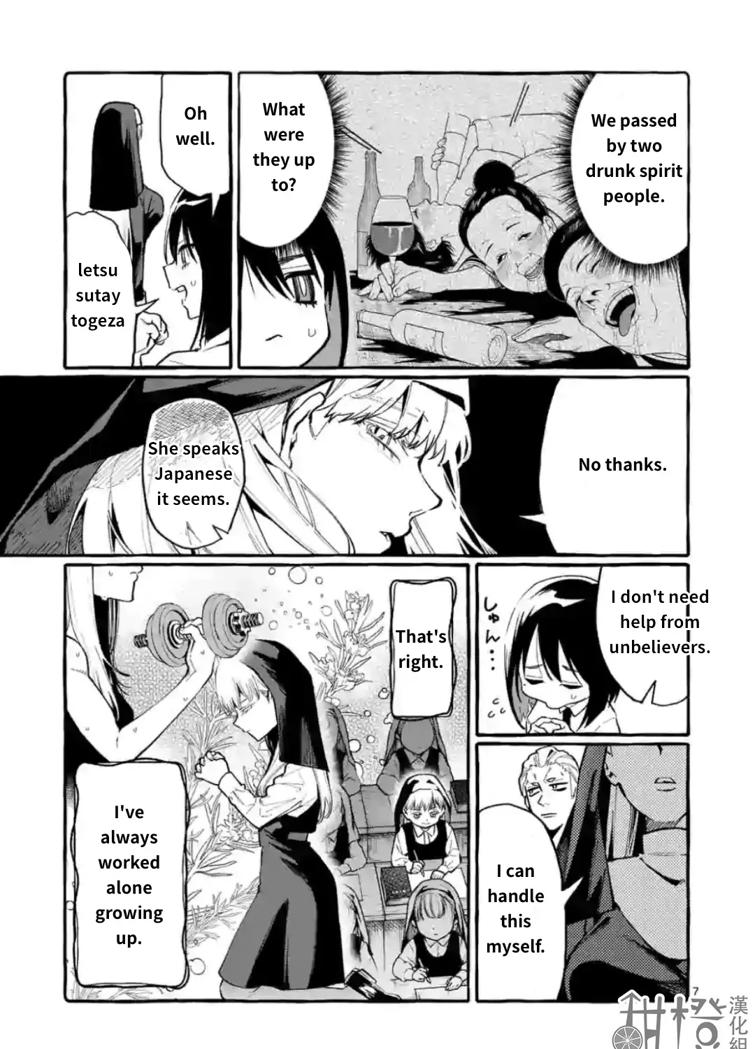 Ushiro no Shoumen Kamui-san Chapter 15 page 13 - 