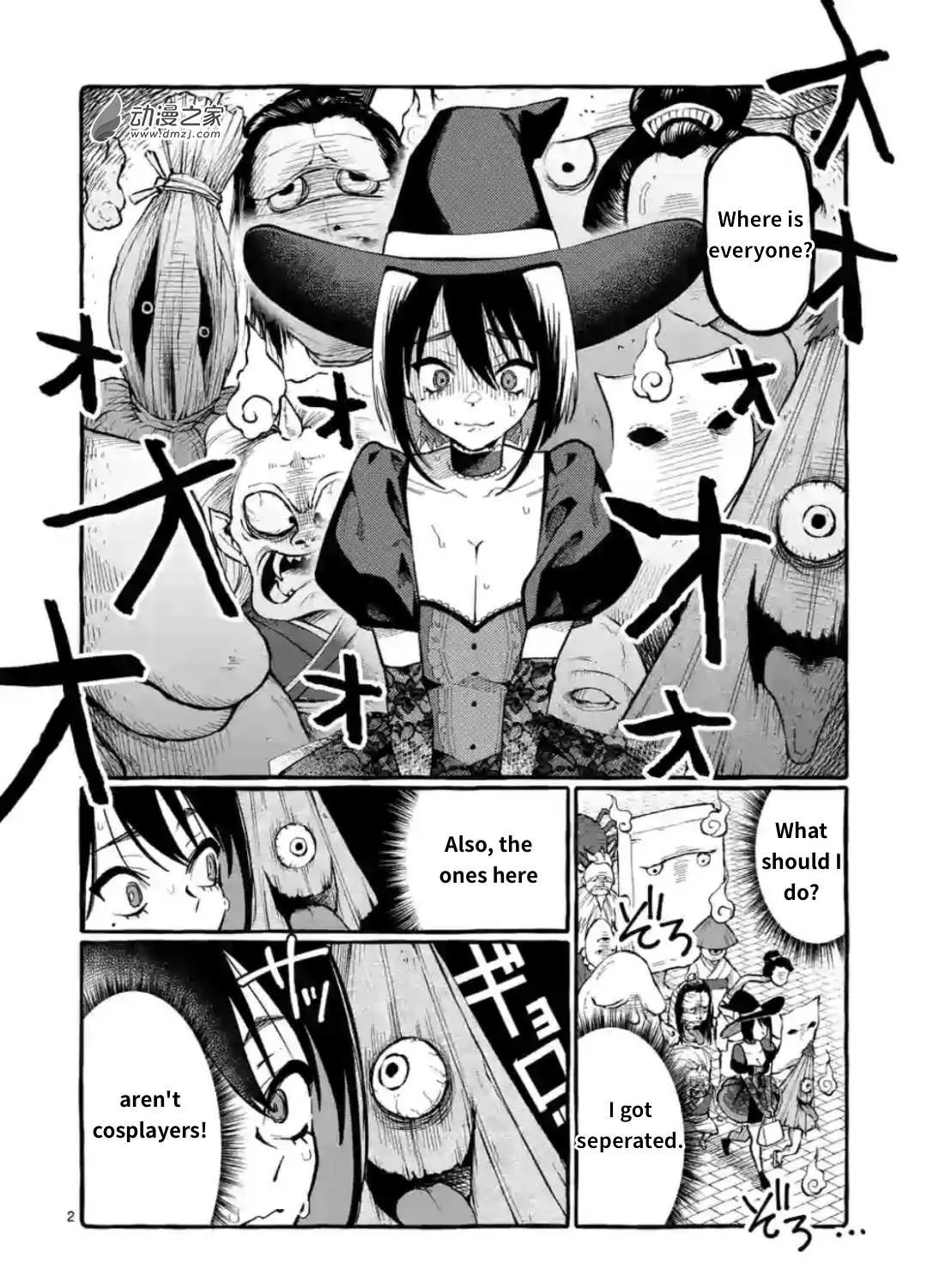 Ushiro no Shoumen Kamui-san Chapter 16 page 3 - 